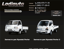 Tablet Screenshot of lodiauto.ru